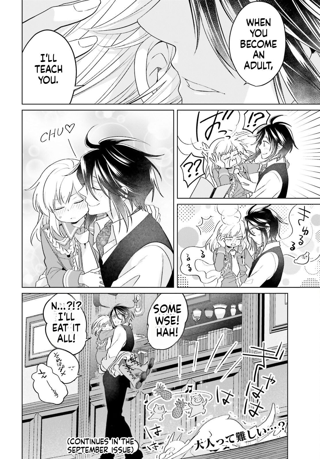 The Do-Over Damsel Conquers the Dragon Emperor Chapter 32.5 page 14 - 