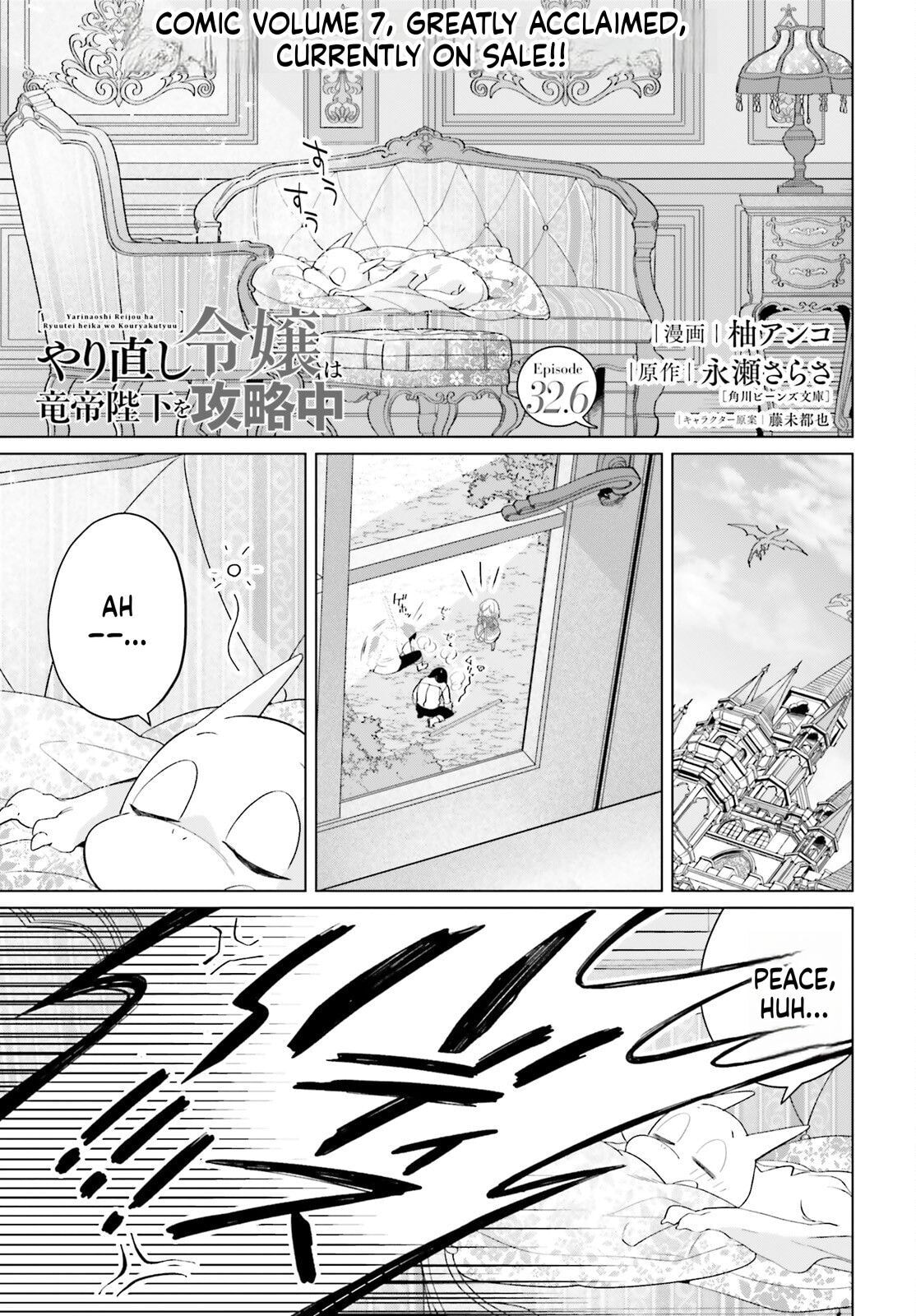 The Do-Over Damsel Conquers the Dragon Emperor Chapter 32.6 page 1 - 