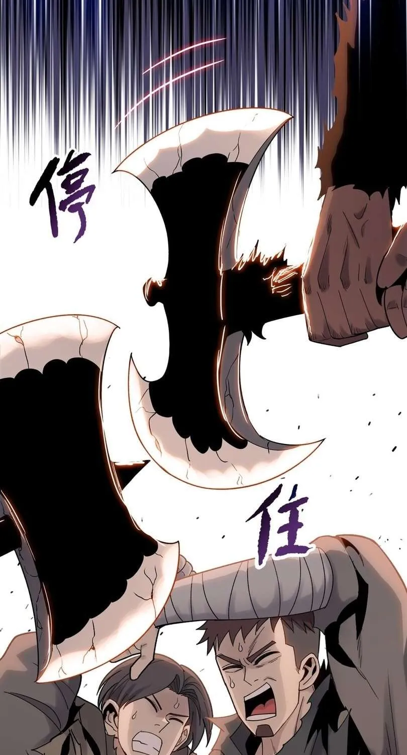 The doomsday ruthless man: hoarding trillions of supplies at the beginning Chapter 82 page 32 - 
