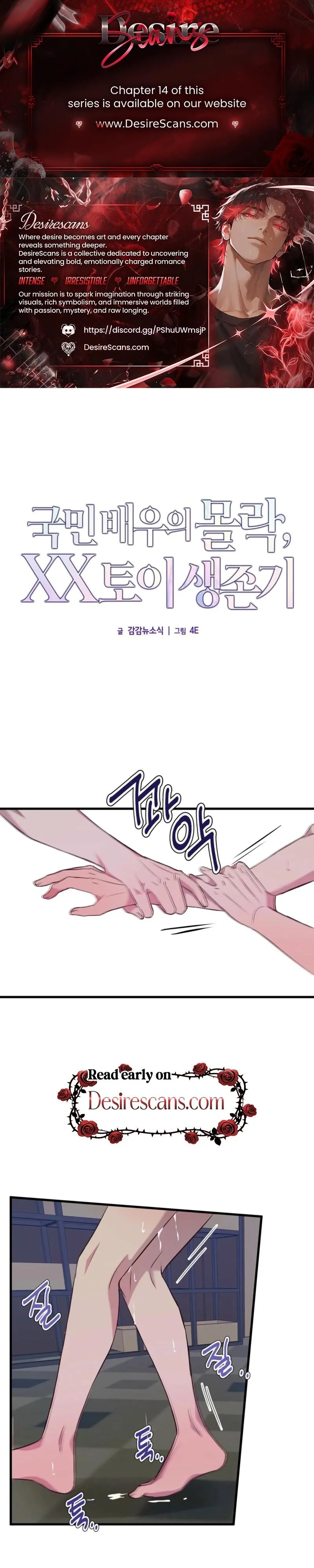 The Downfall of a National Actor, XX Toy Survival Story Chapter 11 page 1 - 