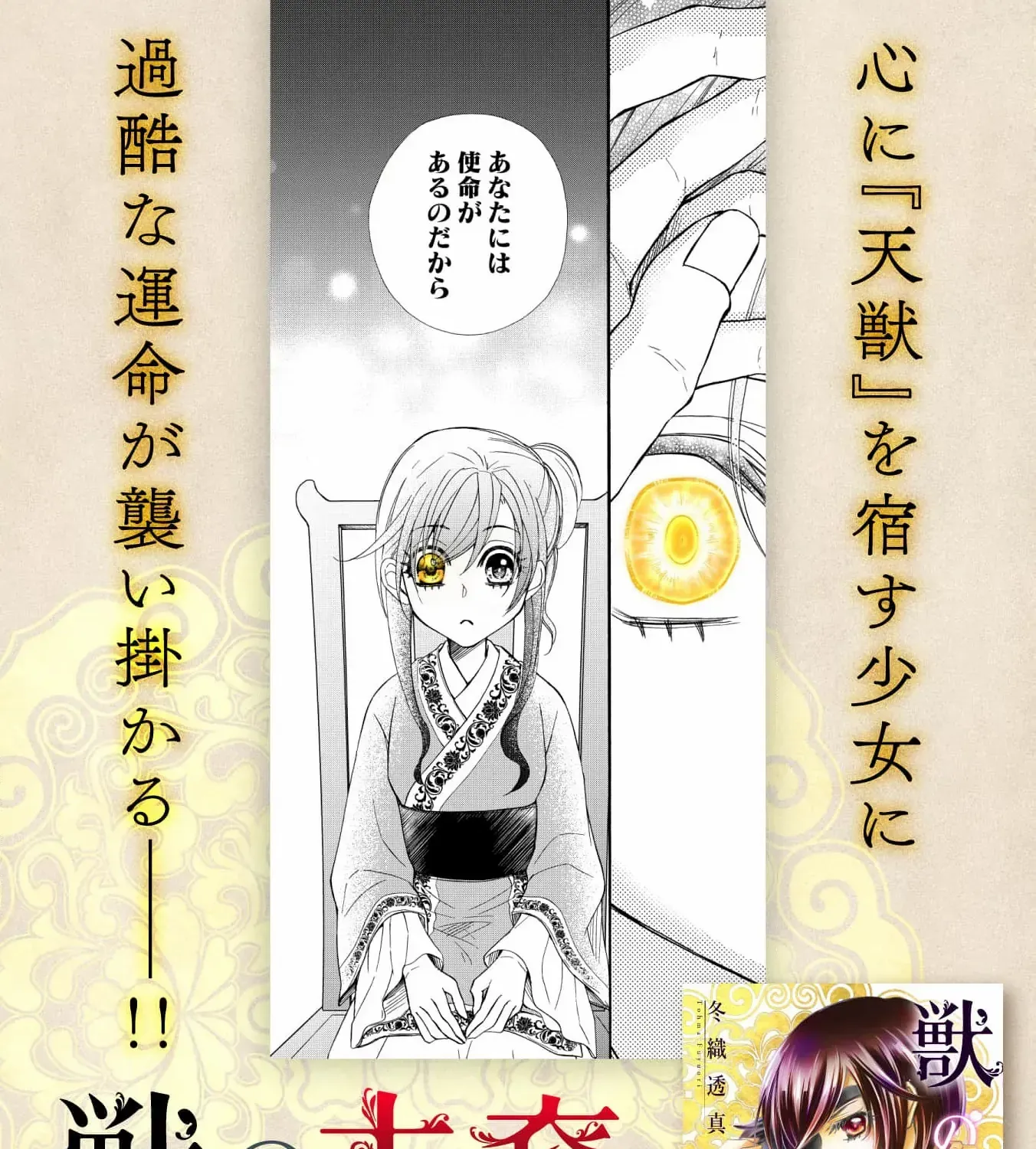 The dragon bride ensnared by the devil’s lies Chapter 11 page 61 - 