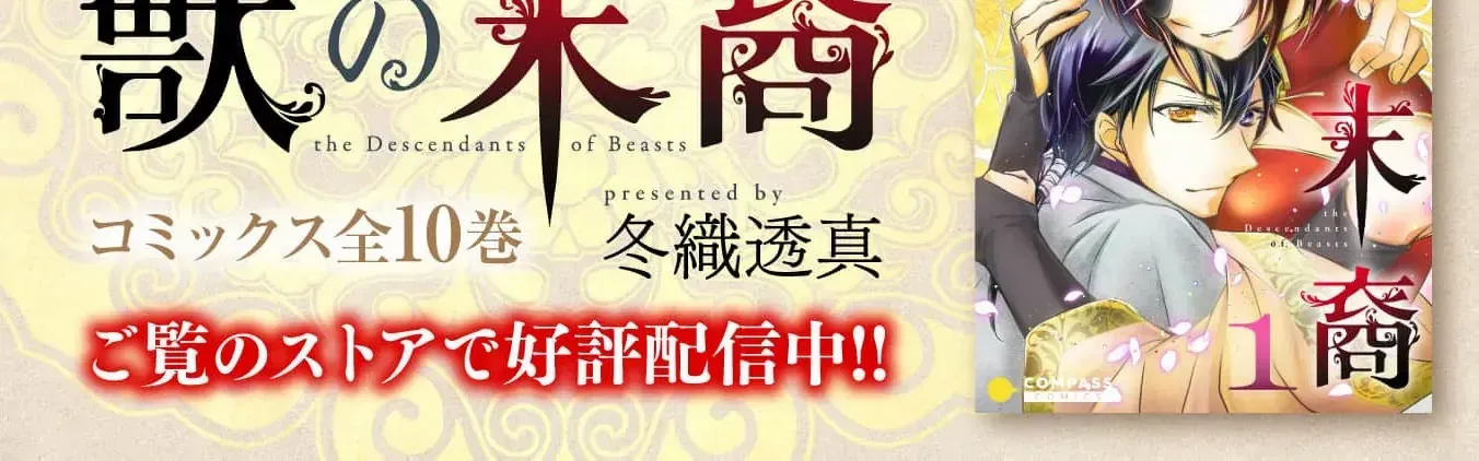 The dragon bride ensnared by the devil’s lies Chapter 11 page 62 - 