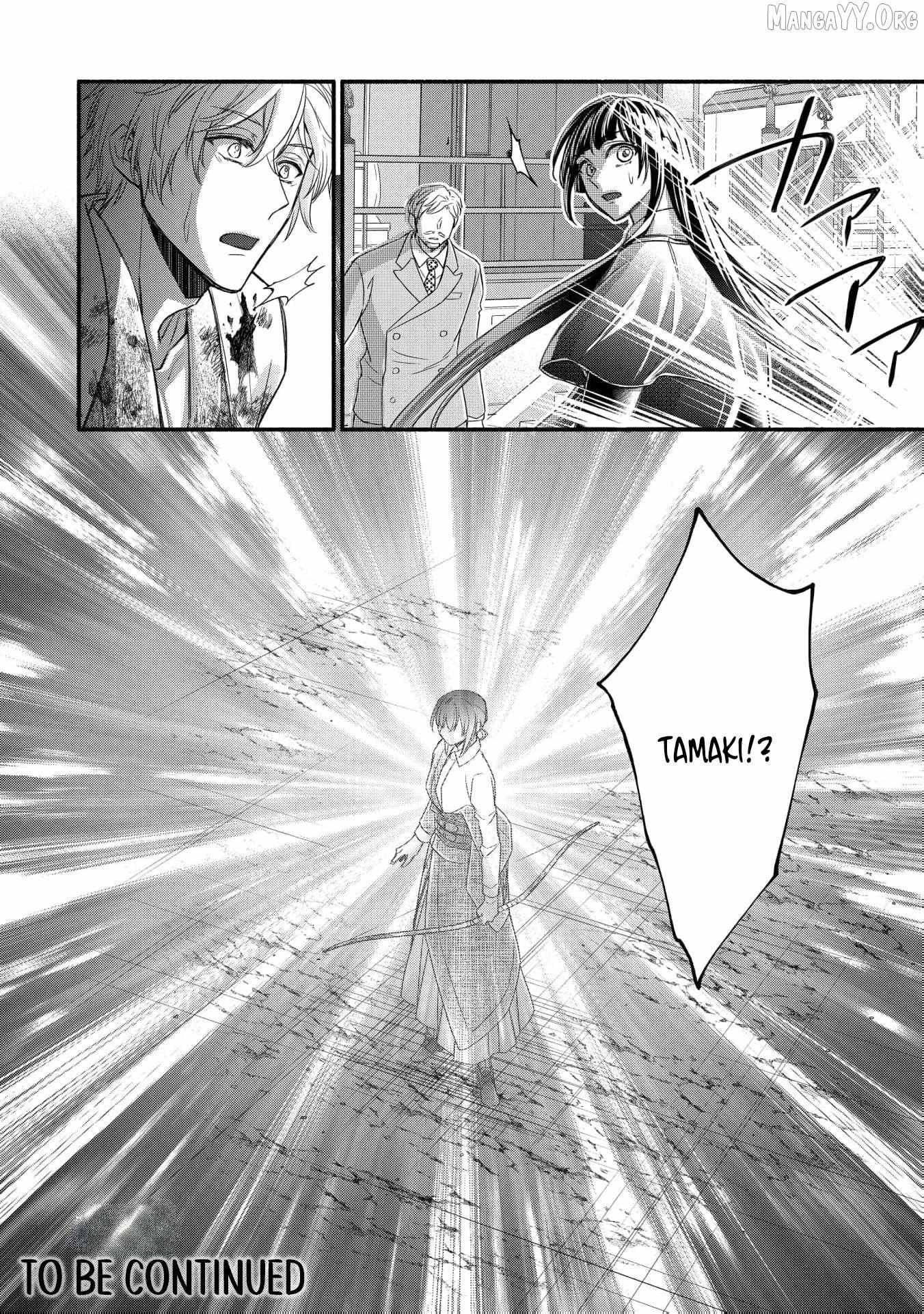 The dragon bride ensnared by the devil’s lies Chapter 18 page 33 - 