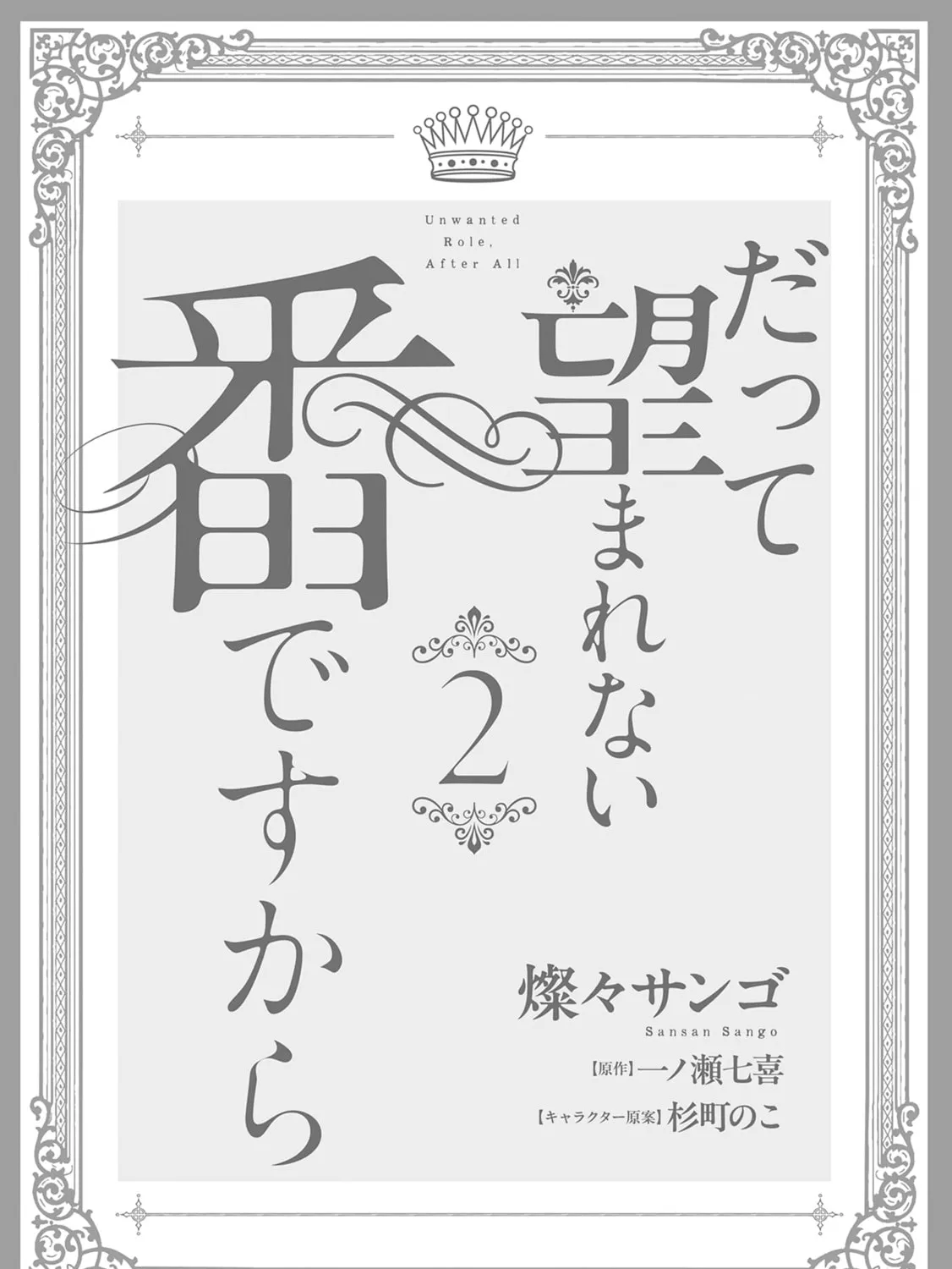The Dragon Prince