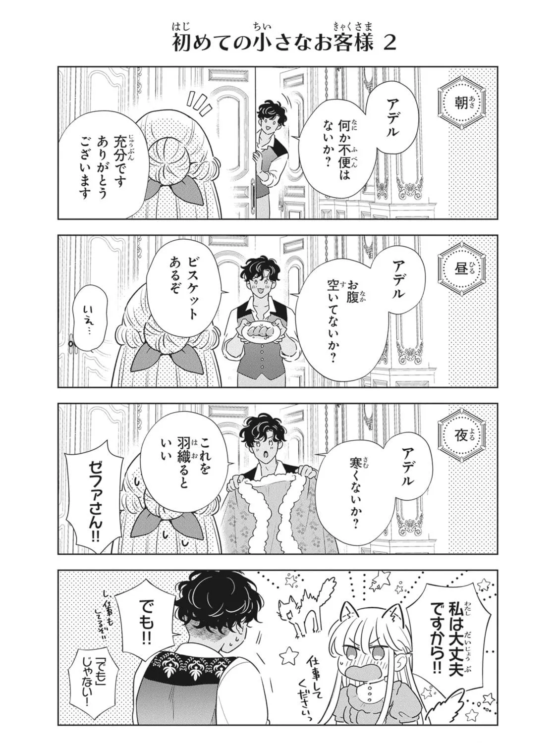The Dragon Prince