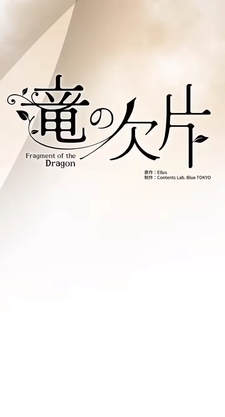 The Dragon