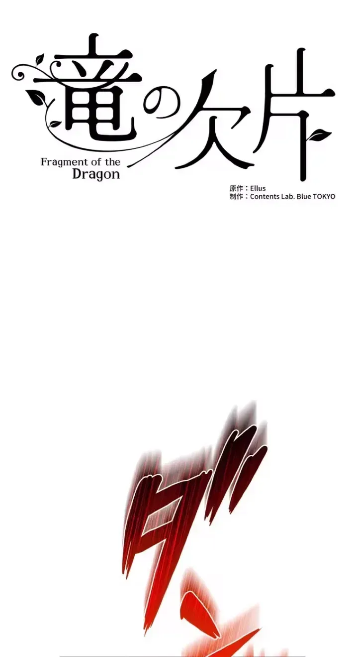 The Dragon