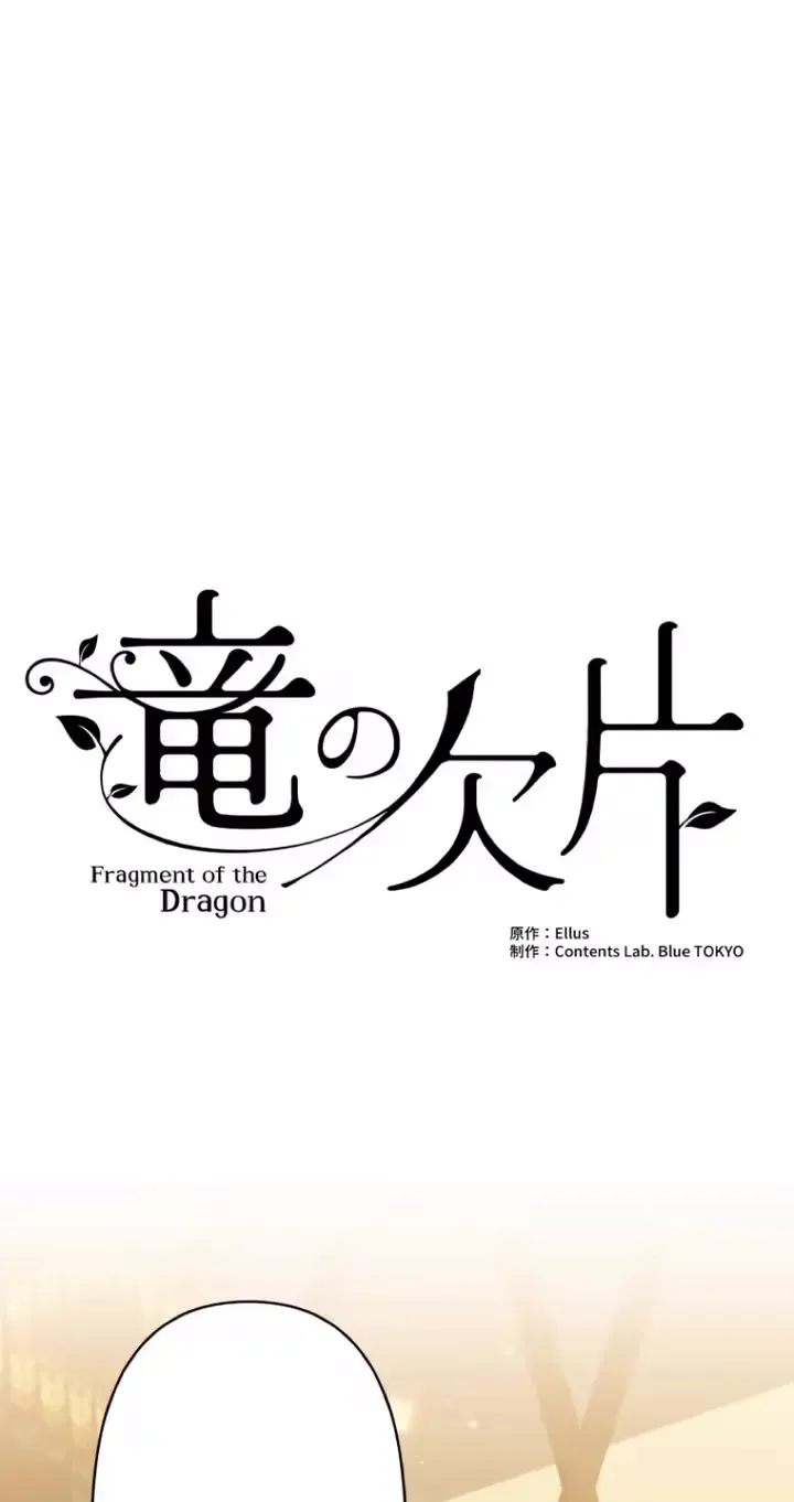 The Dragon