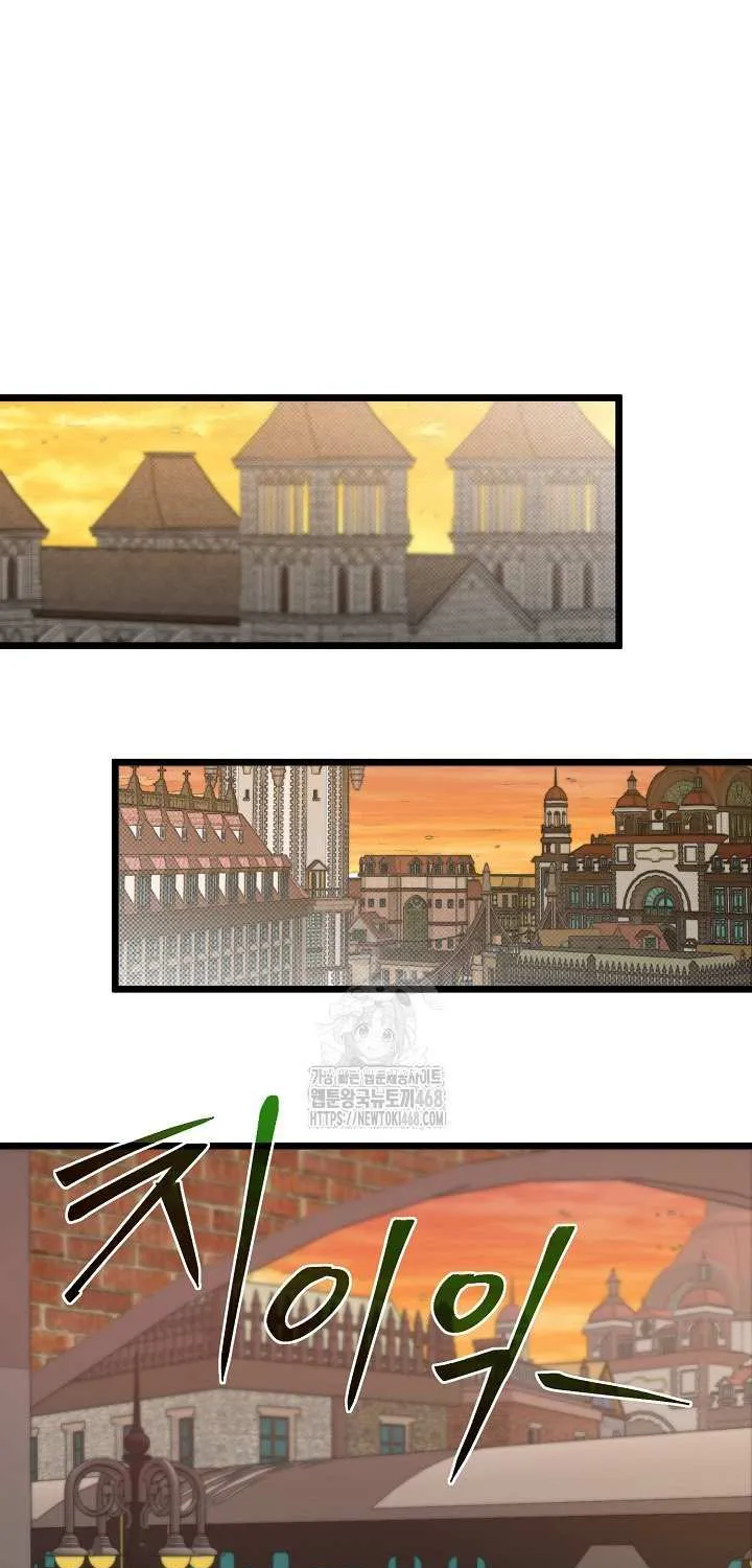 The Dragon Slayer Academy’s Hotshot Chapter 106 page 71 - 