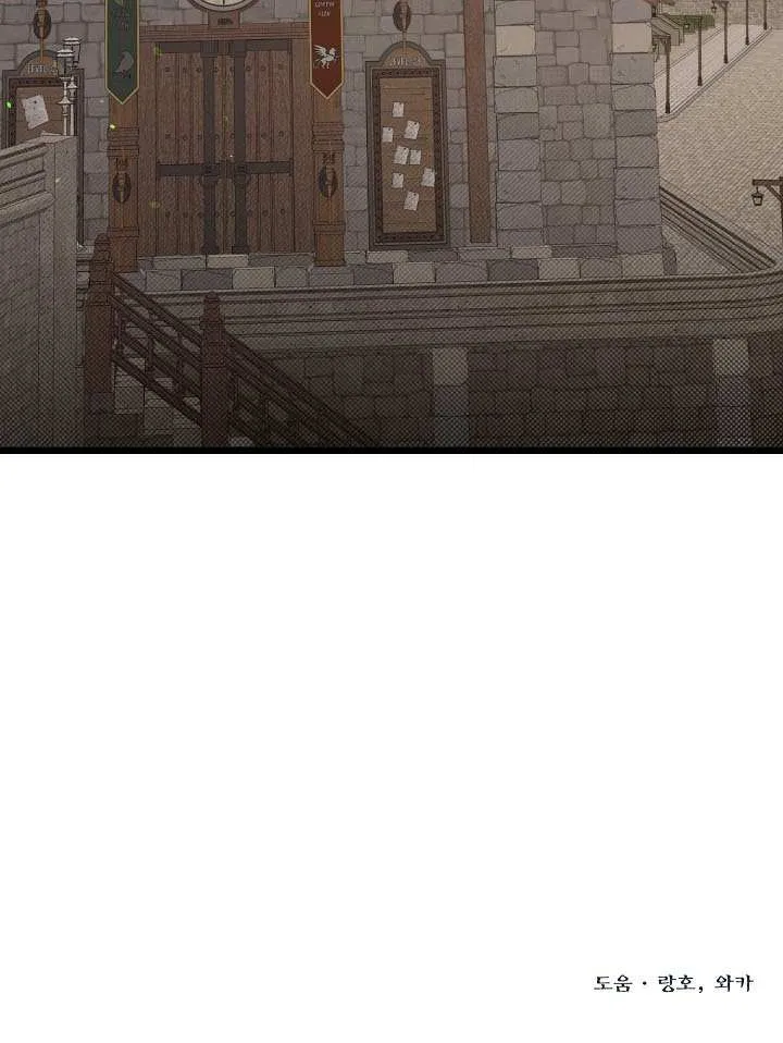 The Dragon Slayer Academy’s Hotshot Chapter 116 page 96 - 