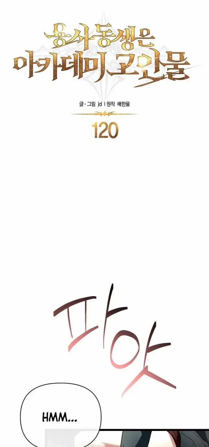The Dragon Slayer Academy’s Hotshot Chapter 120 page 42 - 
