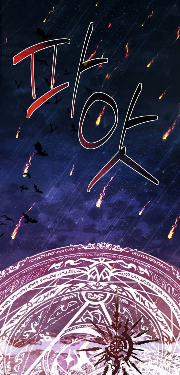 The Dragon Slayer Academy’s Hotshot Chapter 122 page 109 - 