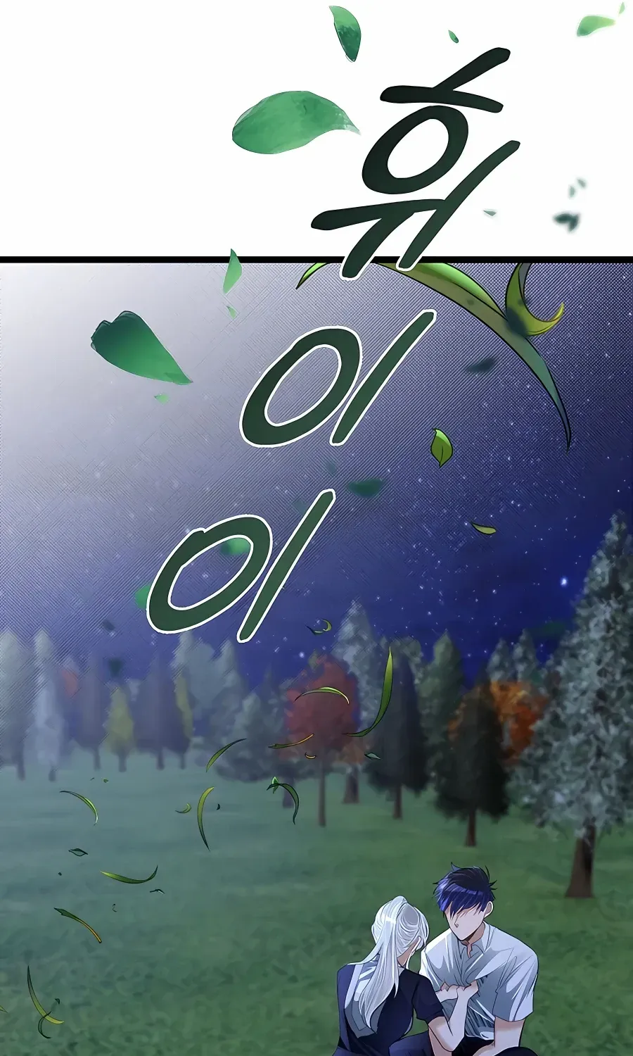 The Dragon Slayer Academy’s Hotshot Chapter 33 page 75 - 