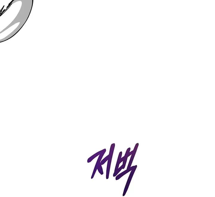 The Dragon Slayer Academy’s Hotshot Chapter 46 page 21 - 