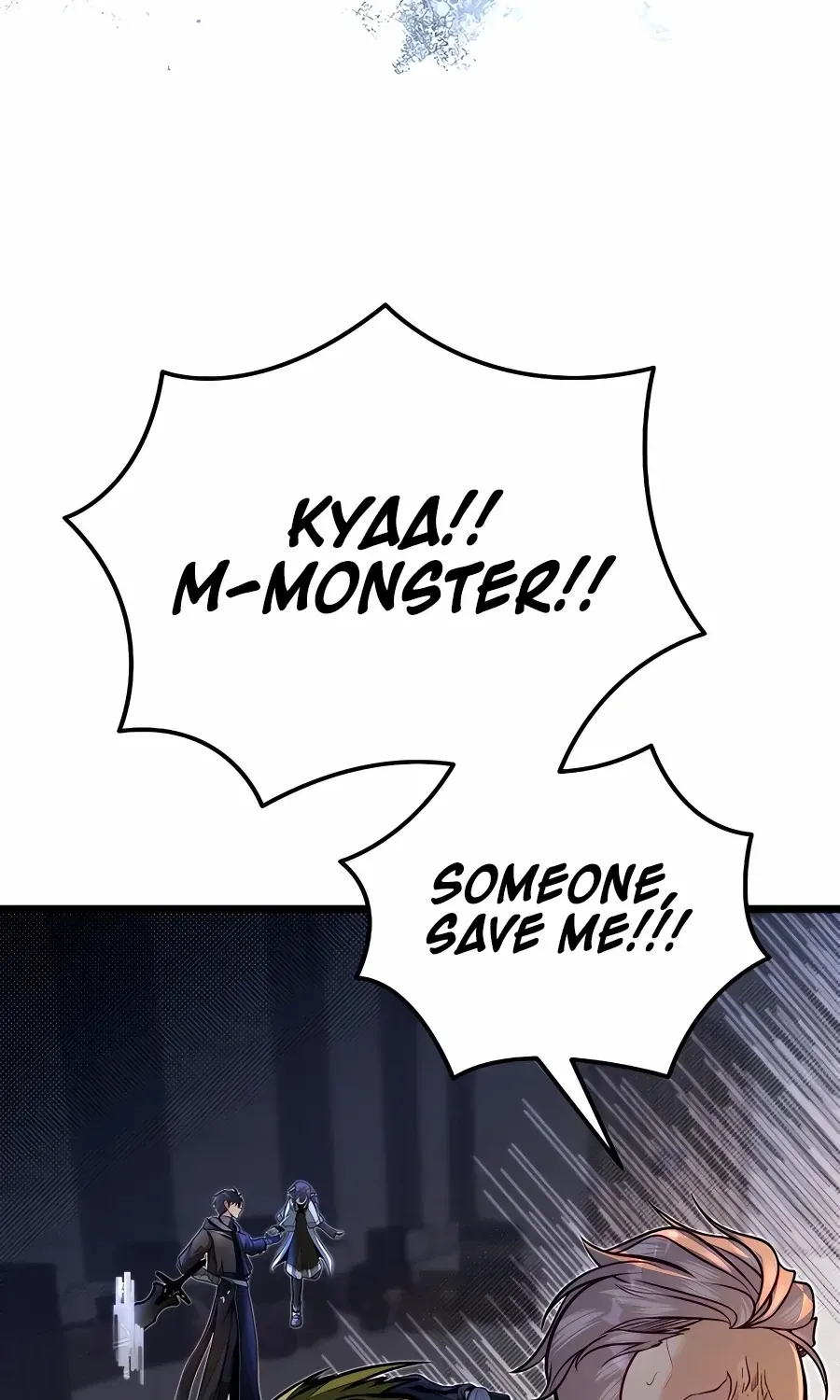 The Dragon Slayer Academy’s Hotshot Chapter 60 page 67 - 