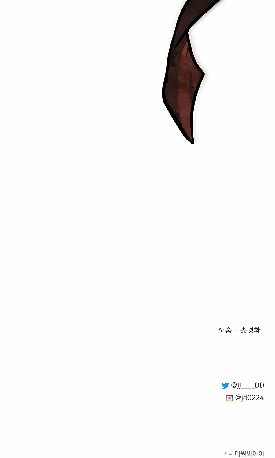The Dragon Slayer Academy’s Hotshot Chapter 63 page 110 - 