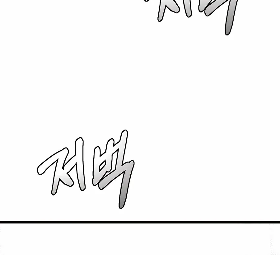 The Dragon Slayer Academy’s Hotshot Chapter 64 page 82 - 