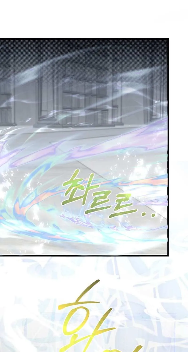The Dragon Slayer Academy’s Hotshot Chapter 65.3 page 6 - 