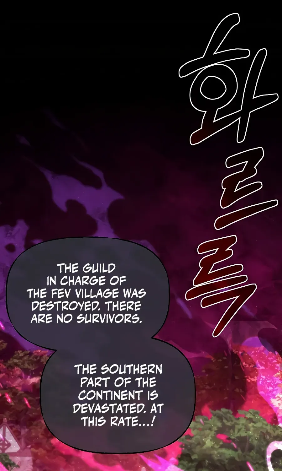 The Dragon Slayer Academy’s Hotshot Chapter 67 page 3 - 
