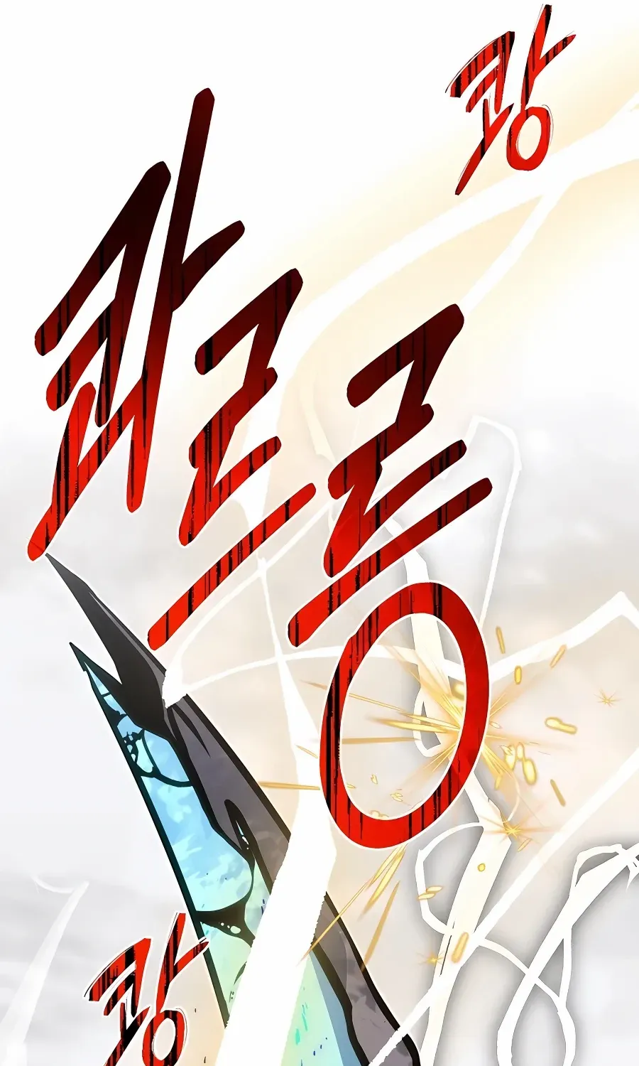 The Dragon Slayer Academy’s Hotshot Chapter 70 page 60 - 