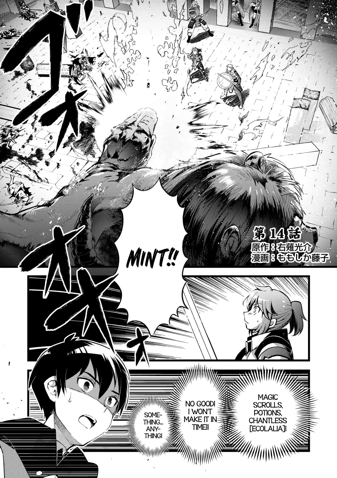The Dropout 1☆ Magician Unconsciously Uses Cheats Today as Well Chapter 14 page 2 - 