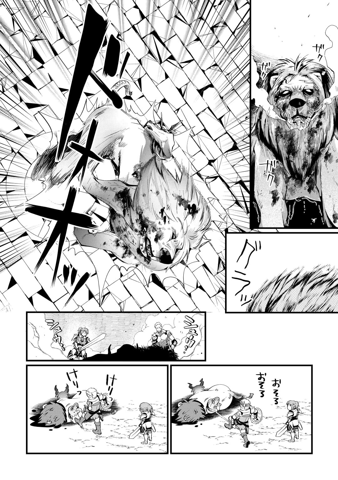 The Dropout 1☆ Magician Unconsciously Uses Cheats Today as Well Chapter 14 page 12 - 