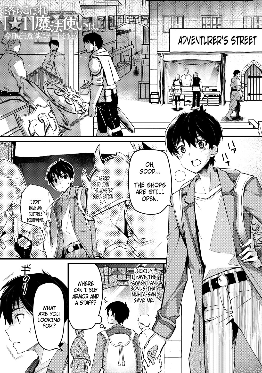 The Dropout 1☆ Magician Unconsciously Uses Cheats Today as Well Chapter 5 page 2 - 
