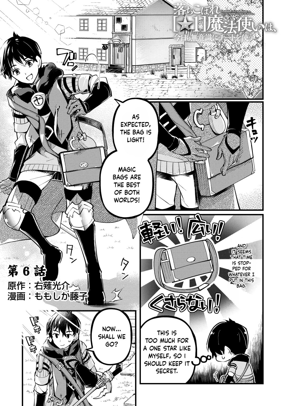 The Dropout 1☆ Magician Unconsciously Uses Cheats Today as Well Chapter 6 page 1 - 