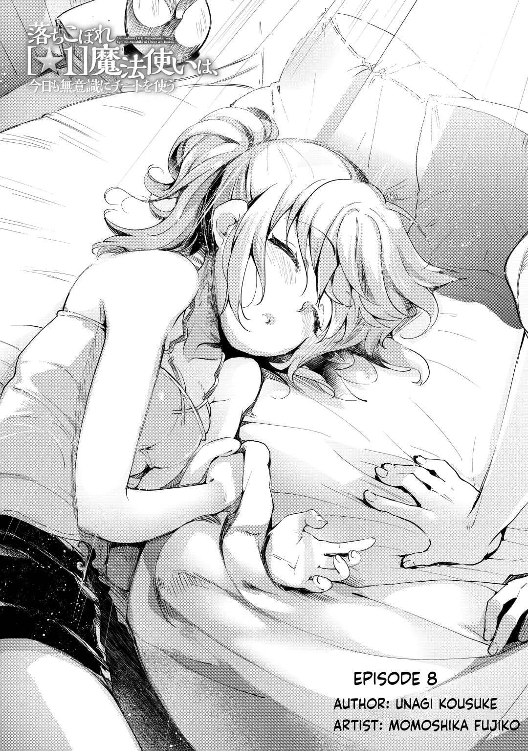 The Dropout 1☆ Magician Unconsciously Uses Cheats Today as Well Chapter 8 page 3 - 