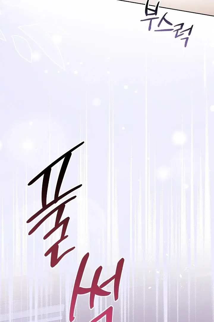The Duchess at the Butler’s Mercy Chapter 1 page 21 - 