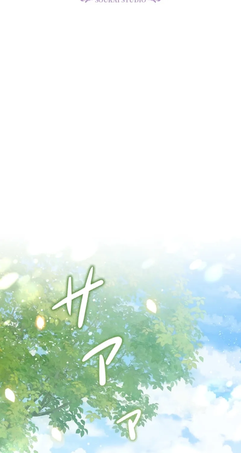 The Duchess Decides to Have an Affair Chapter 13 page 76 - 
