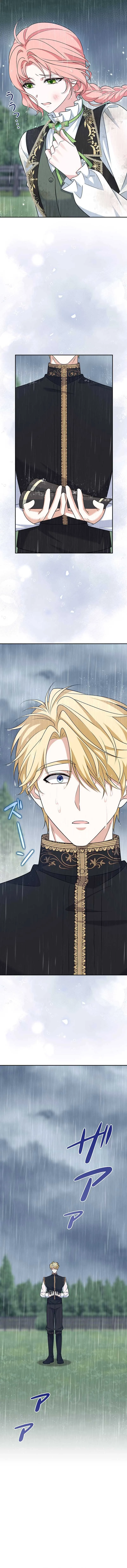 The Duchess Decides to Have an Affair Chapter 25 page 4 - 