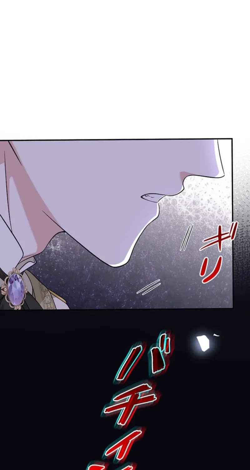 The Duchess Decides to Have an Affair Chapter 6 page 21 - 