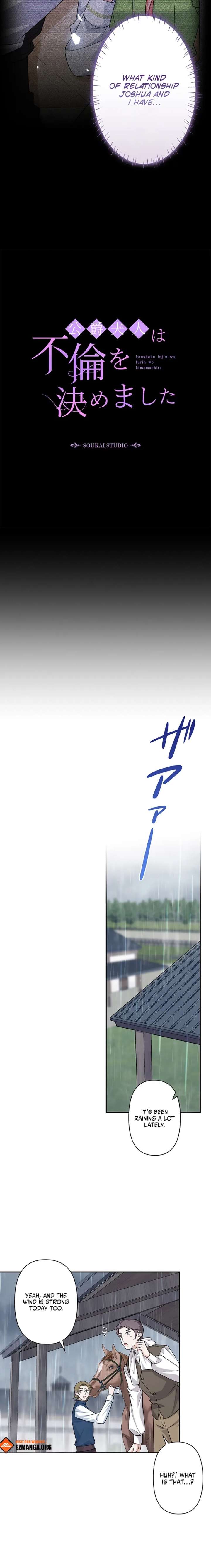 The Duchess Has Decided to Commit Adultery Chapter 24 page 7 - 