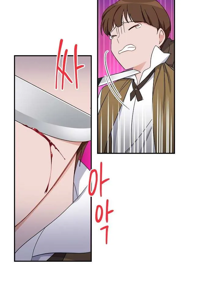 The Duchess With An Empty Soul Chapter 10 page 24 - 