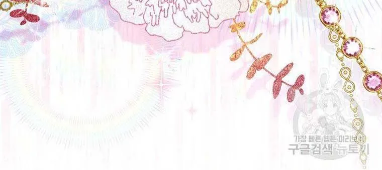 The Duchess With An Empty Soul Chapter 108 page 48 - 
