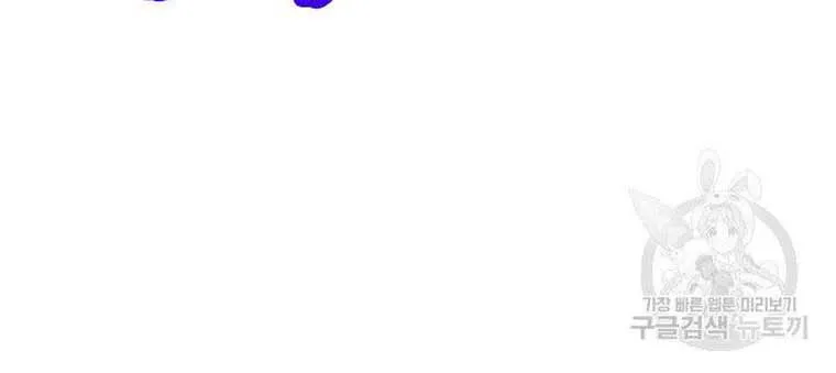 The Duchess With An Empty Soul Chapter 108 page 65 - 