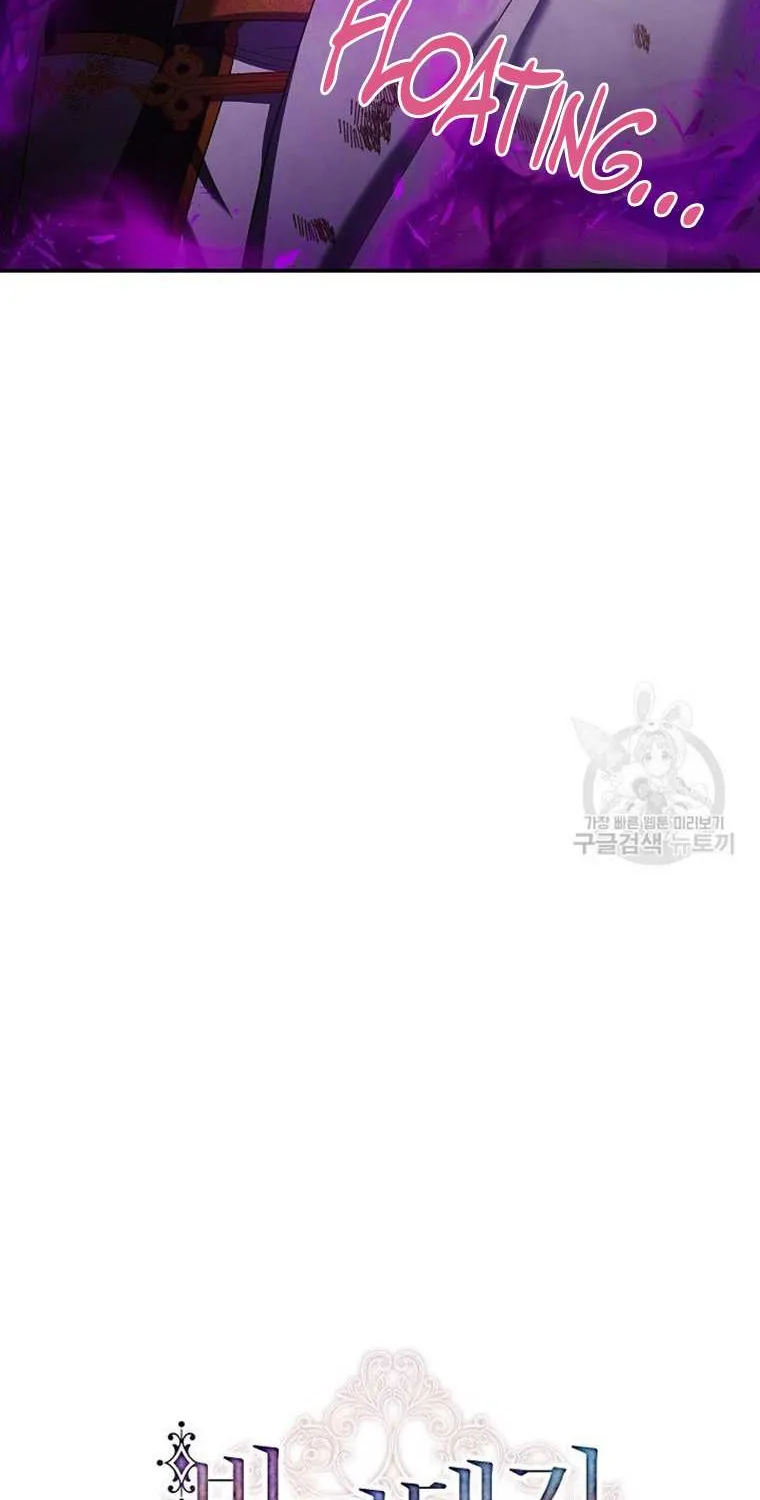 The Duchess With An Empty Soul Chapter 111 page 26 - 