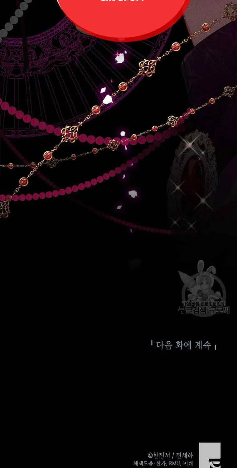 The Duchess With An Empty Soul Chapter 125 page 81 - 
