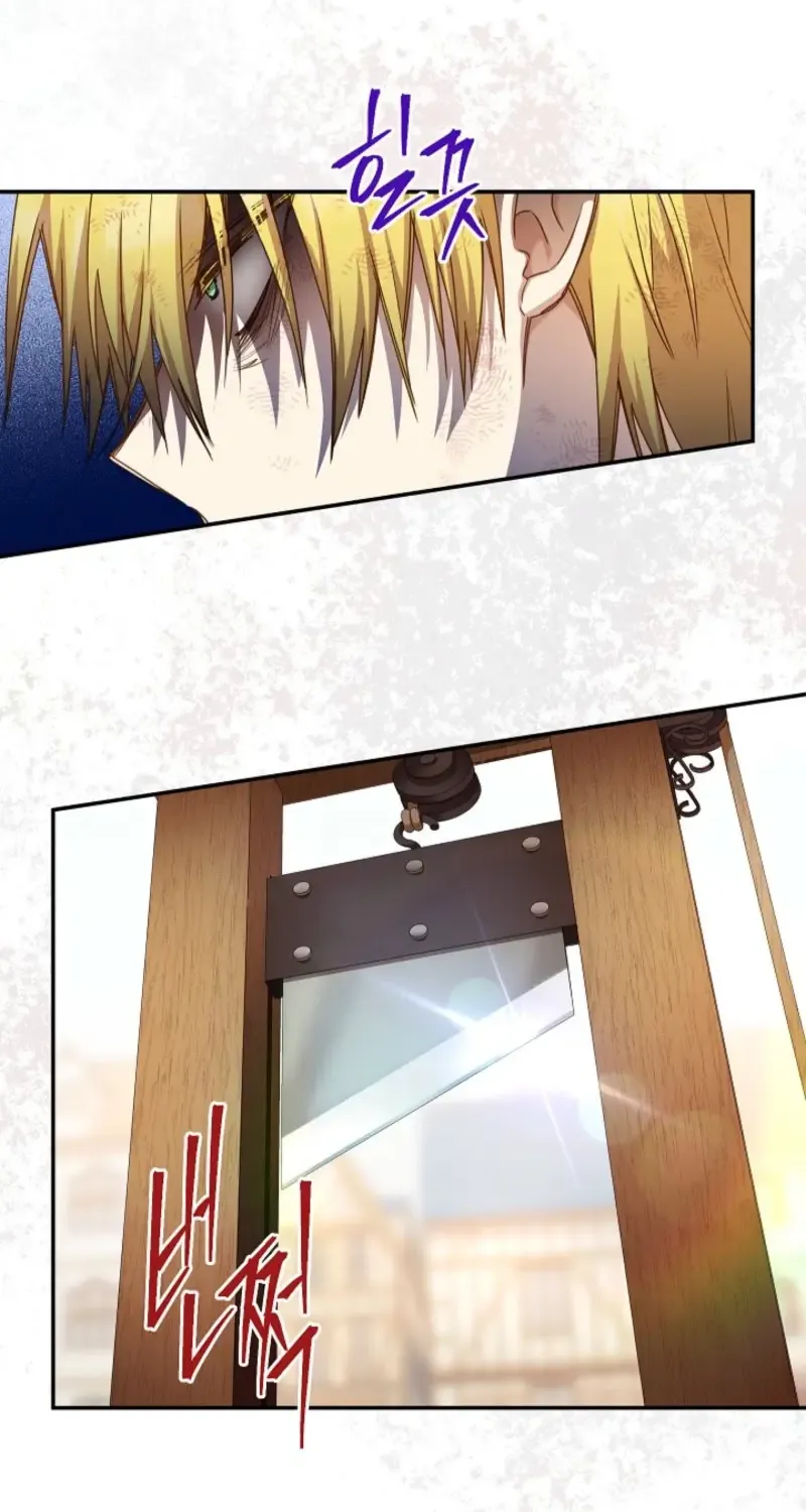 The Duchess With An Empty Soul Chapter 155 page 23 - 