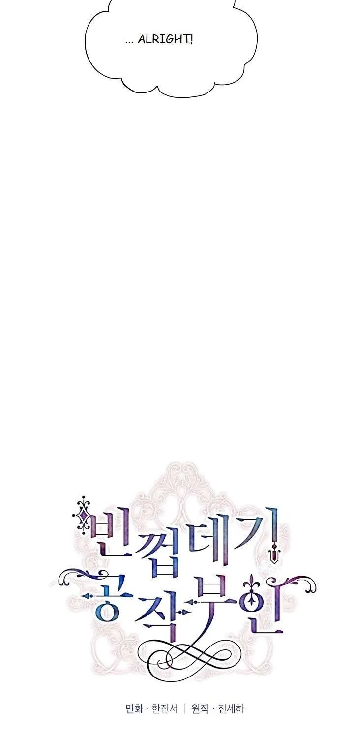 The Duchess With An Empty Soul Chapter 16 page 4 - 