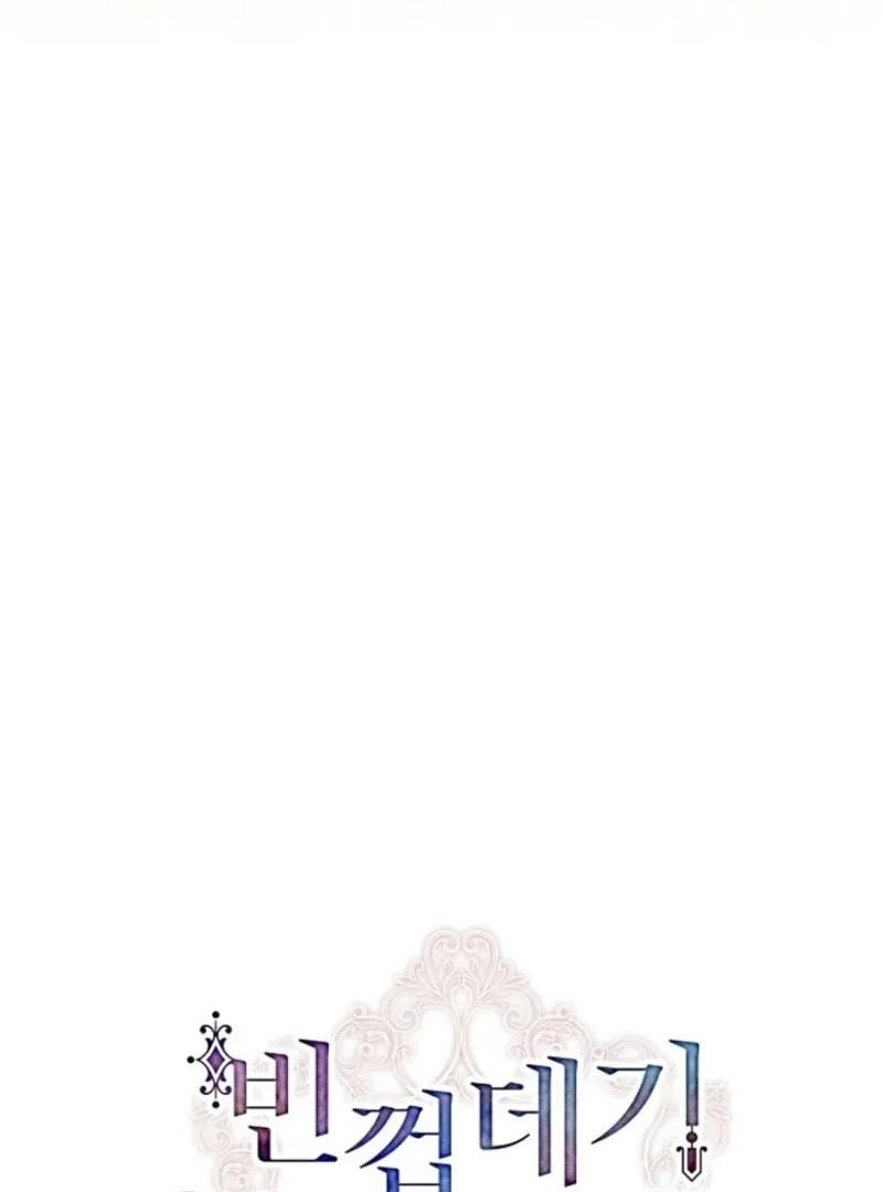 The Duchess With An Empty Soul Chapter 164 page 68 - 