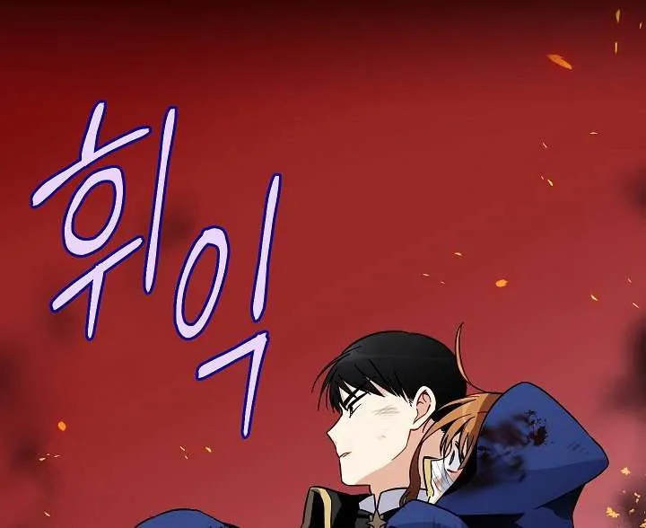 The Duchess With An Empty Soul Chapter 7 page 35 - 