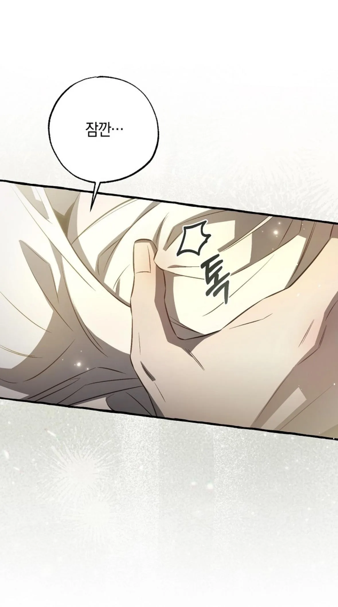 The Duke and Duchess Have a Secret Chapter 0 page 7 - 