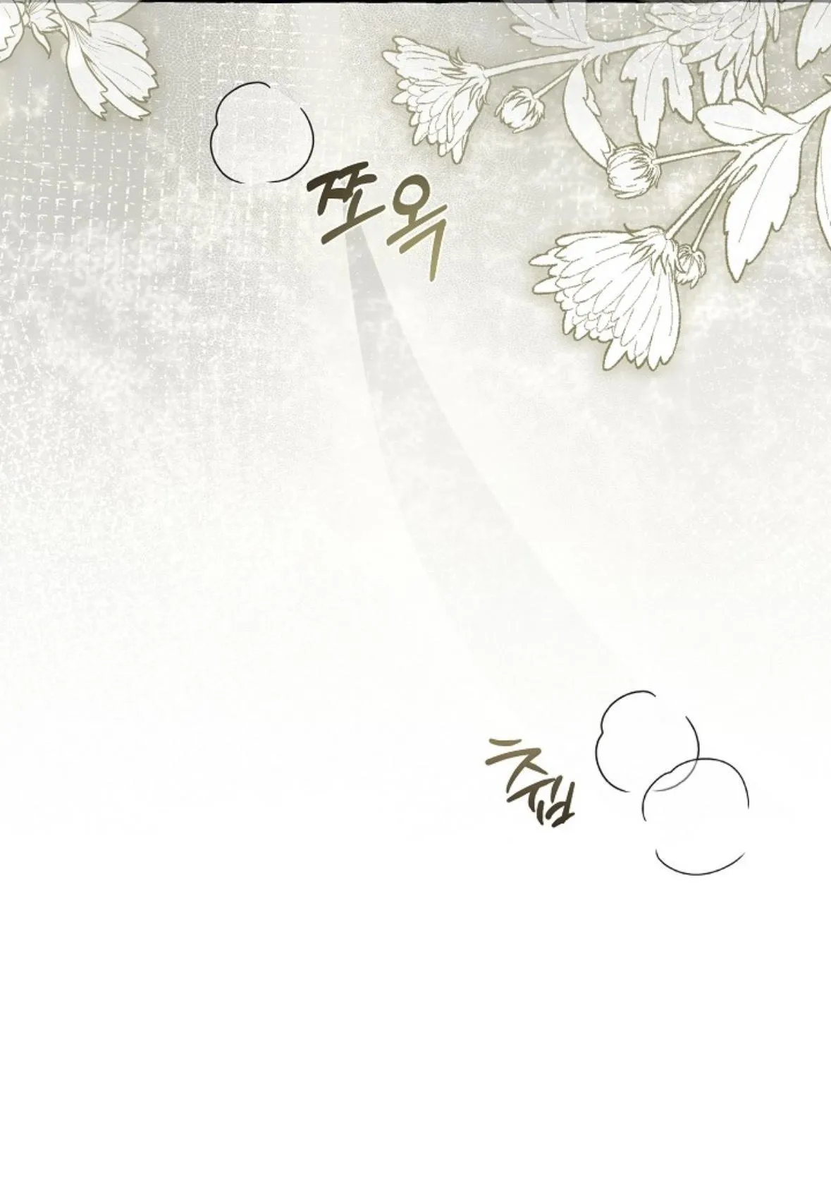 The Duke and Duchess Have a Secret Chapter 0 page 10 - 