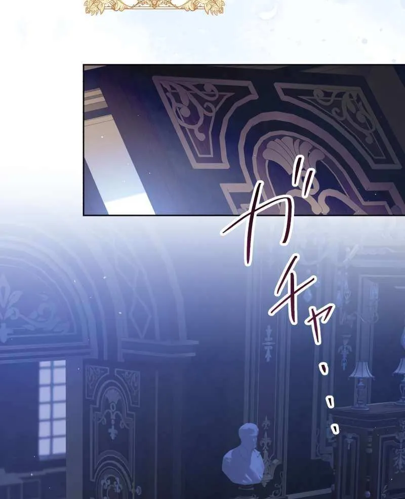The DUKE who fell into darkness dotes on The VILLAINESS Chapter 21 page 29 - 
