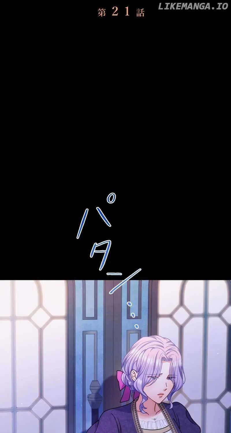 The DUKE who fell into darkness dotes on The VILLAINESS Chapter 21 page 9 - 