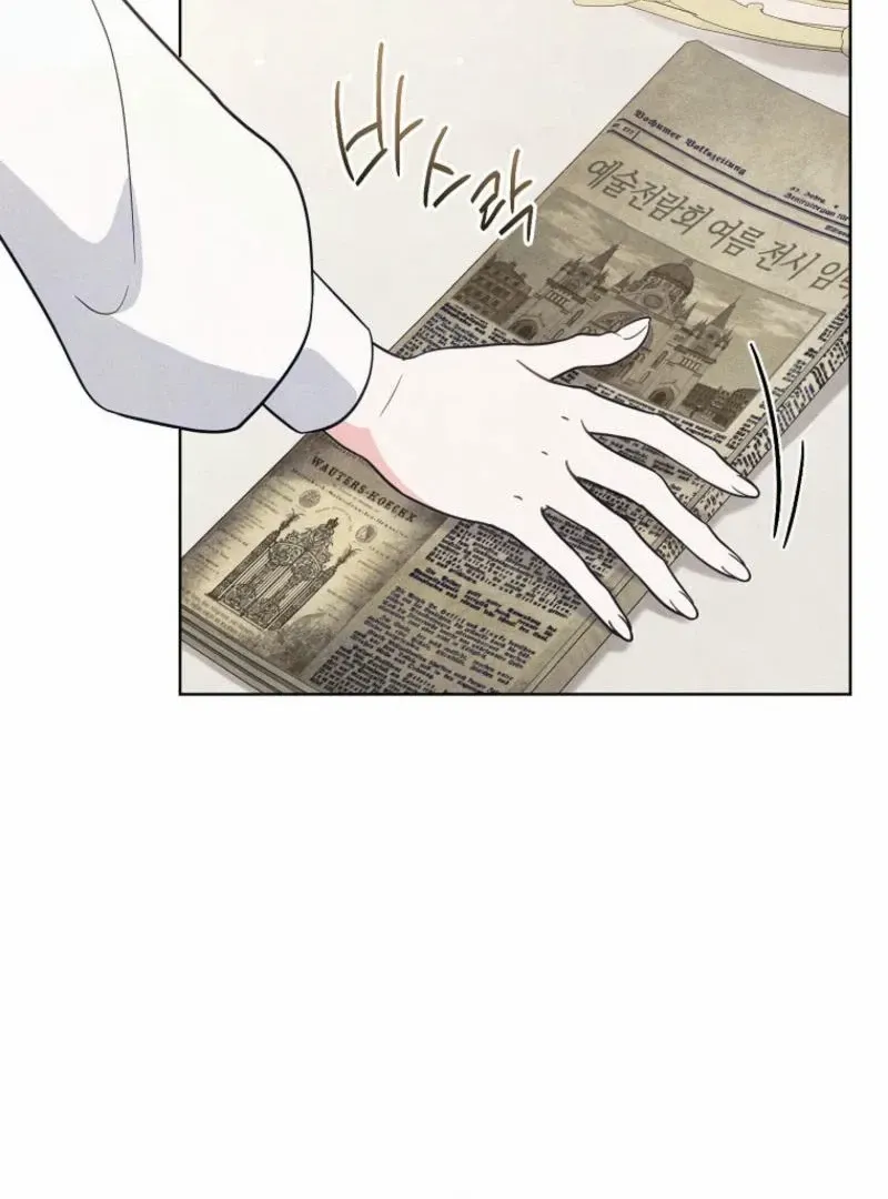 The Duke’s Obsession with His Wife Chapter 2 page 71 - 