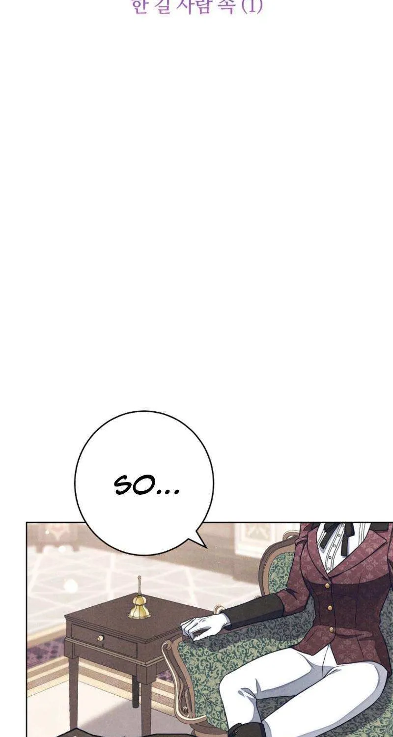 The Duke’s Obsession with His Wife Chapter 46 page 13 - 