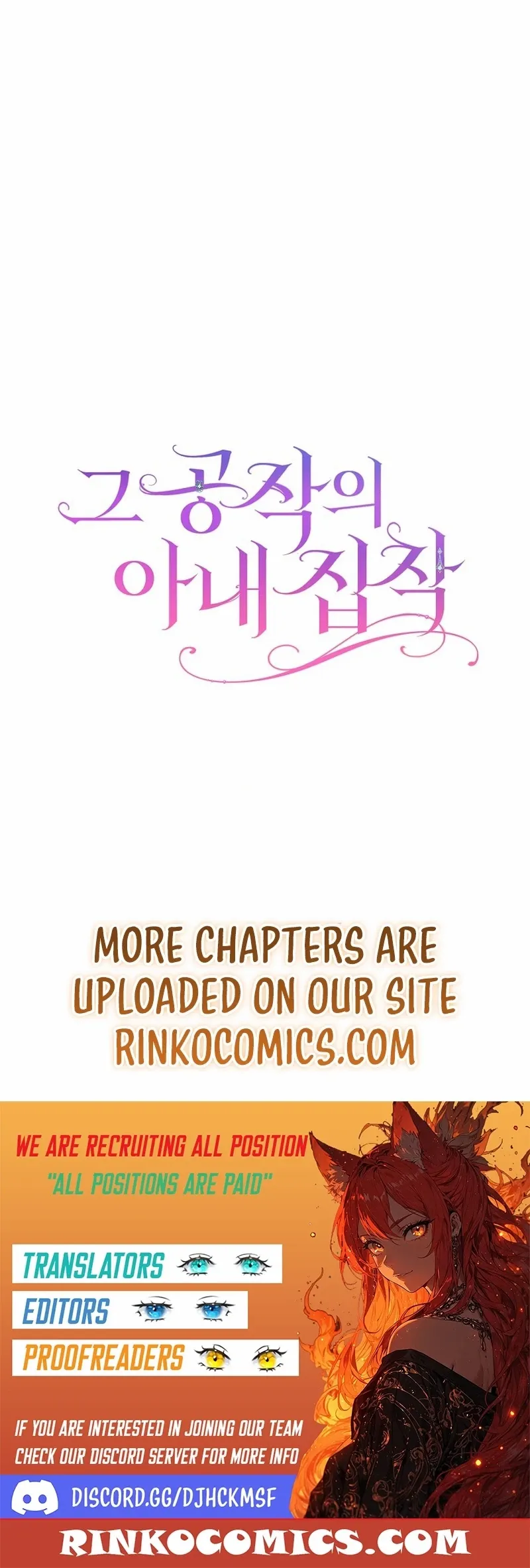 The Duke’s Obsession with His Wife Chapter 52 page 18 - 